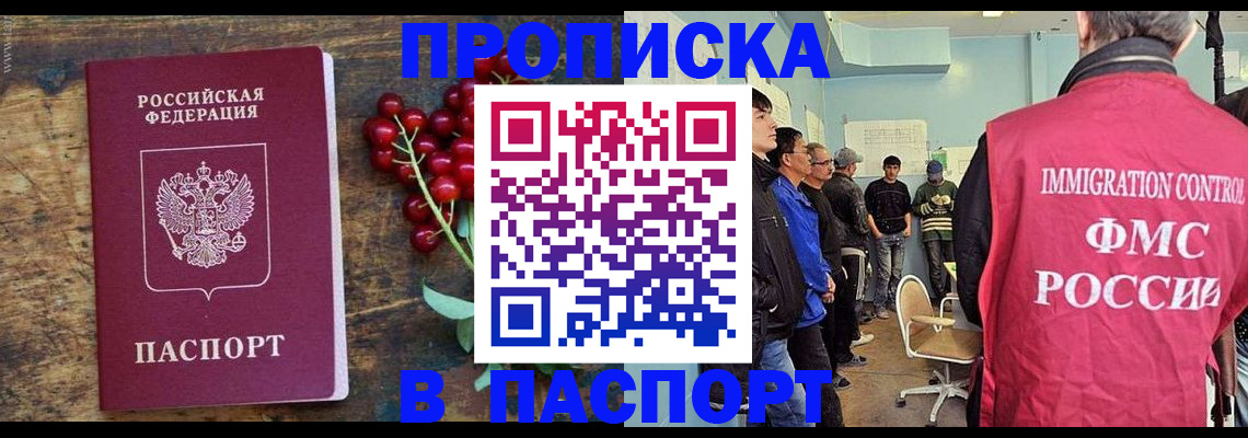 прописка иностранных граждан в Сельцо