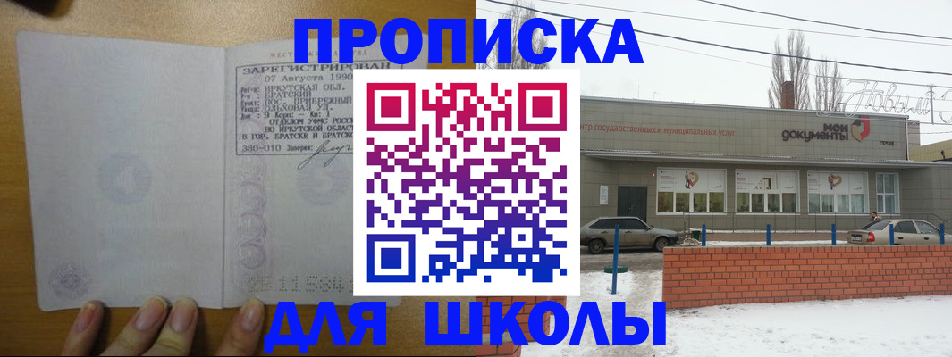 пропишу в квартире в Сельцо