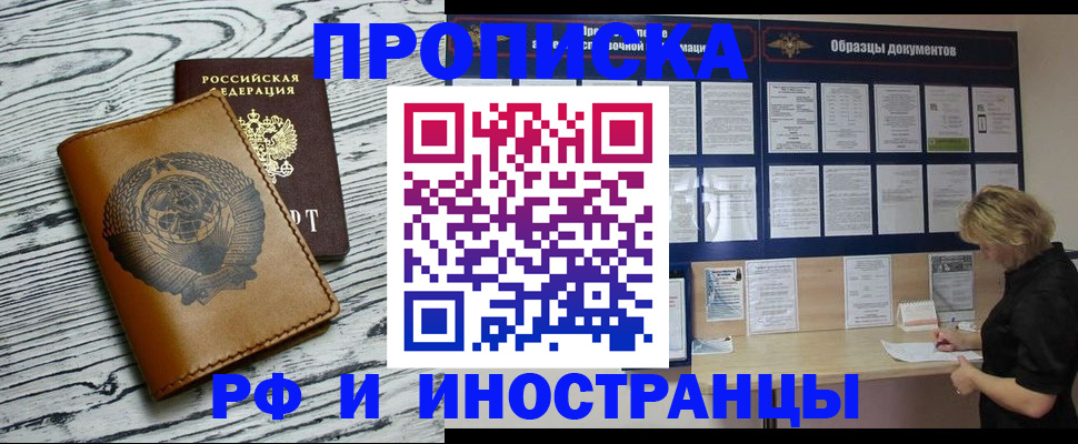 найти адрес прописки в Сельцо