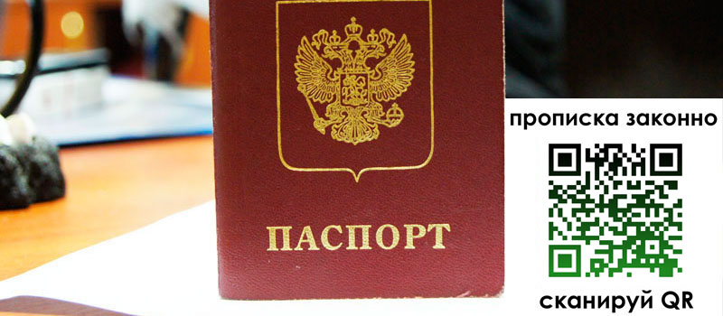 регистрация в Сельцо